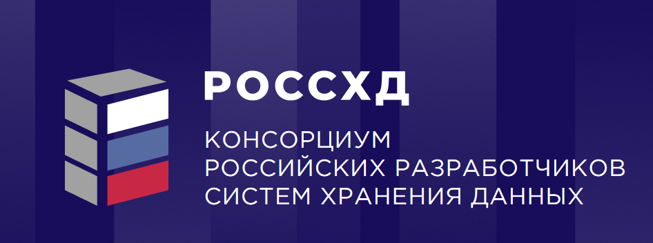 В России появятся новые СХД на базе процессоров Baikal