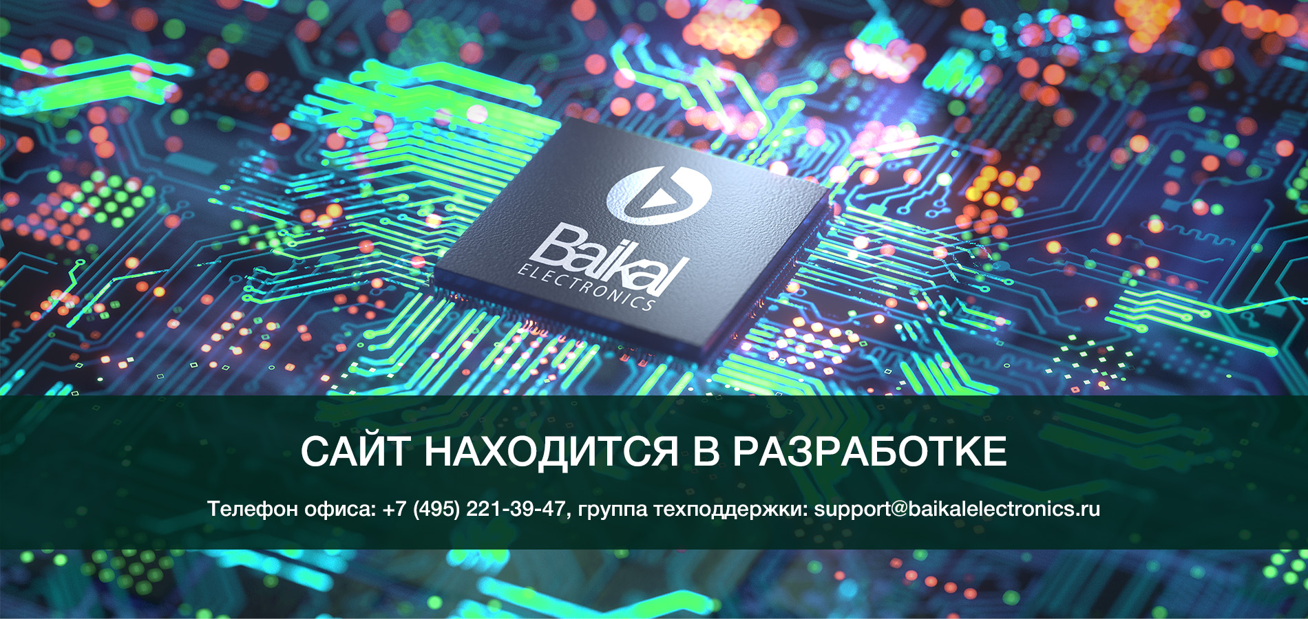 ÐŸÑ€Ð¾Ñ†ÐµÑÑÐ¾Ñ€Ñ‹ Ð‘Ð°Ð¹ÐºÐ°Ð» Ð¾Ñ‚ Ñ€Ð¾ÑÑÐ¸Ð¹ÑÐºÐ¾Ð³Ð¾ Ñ€Ð°Ð·Ñ€Ð°Ð±Ð¾Ñ‚Ñ‡Ð¸ÐºÐ° Ð¿Ñ€Ð¾Ñ†ÐµÑÑÐ¾Ñ€Ð¾Ð² Ð‘Ð°Ð¹ÐºÐ°Ð» Ð­Ð»ÐµÐºÑ‚Ñ€Ð¾Ð½Ð¸ÐºÑ